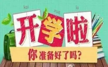 高三英语第二学期工作计划5篇