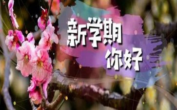 幼儿学期计划安全工作计划模板7篇