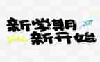 教师学期工作总结模板5篇
