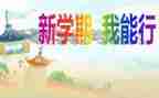 幼儿园一学期安全工作总结5篇