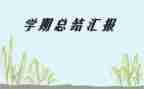 新学期英语工作计划参考5篇
