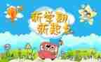 教师一学期的工作计划参考5篇