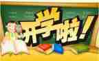 幼儿园学期教学反思6篇