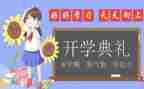 学生本学期总结推荐6篇