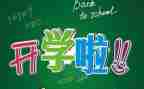 小学下学期第二周工作总结通用8篇