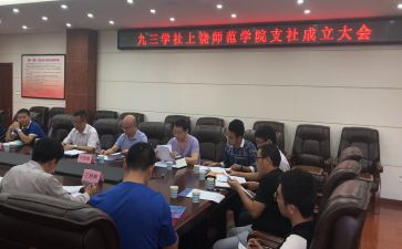 大学社团活动方案优秀6篇