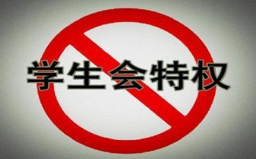 学生会工作报告和计划5篇