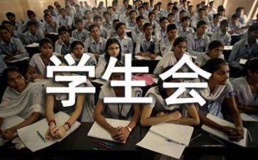 在学生会工作的工作总结优质5篇