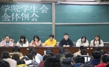 学生会工总结报告优秀8篇
