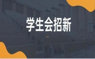 学生会工作总结1000字7篇