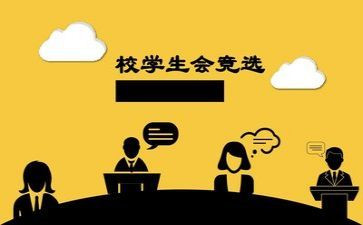 学生会工作计划800字7篇