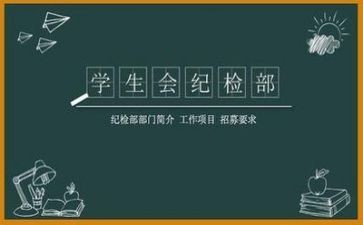 学生会心理部的工作总结优秀6篇