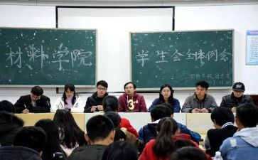 学生会工作总结最新6篇