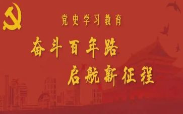 学史崇德学史明理心得体会5篇