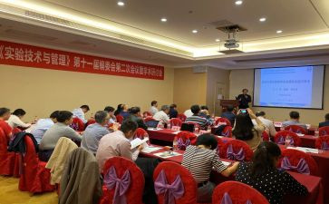 学术会议讲话稿7篇