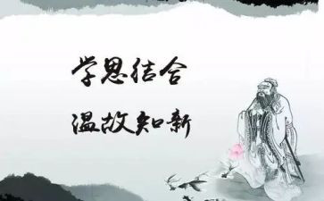 学与思的素材作文模板5篇