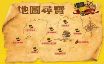 大班寻宝教案5篇