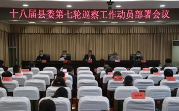 巡察办对照材料8篇