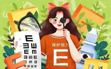 幼儿园眼保健工作计划优秀6篇