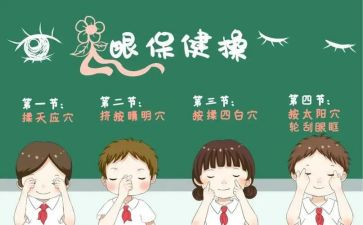 眼睛的读后感推荐7篇