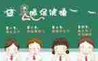世界爱眼日活动方案7篇