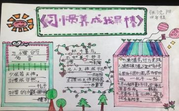 养成育工作计划8篇