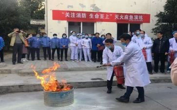 消防演练的体会心得参考6篇