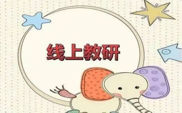 班级研修心得体会7篇