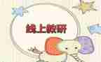 班级研修心得体会7篇