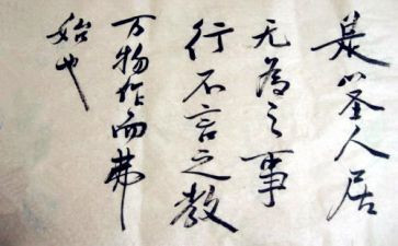 关于言与行高中作文通用5篇