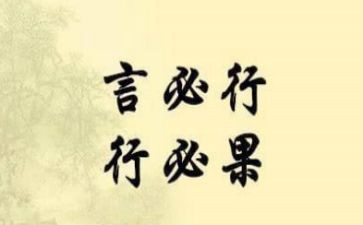 关于言与行高中作文5篇