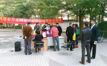 业委会竞选演讲稿6篇