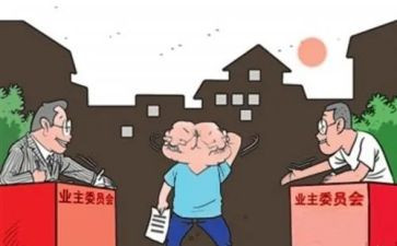 2024年业委会述职报告6篇