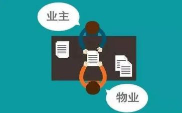 物业主管的工作计划最新8篇