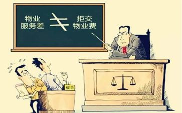 成立业主委员会申请书5篇