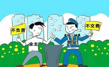 业主委员会工作总结7篇