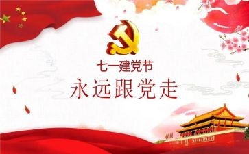 建团一百周年心得体会6篇