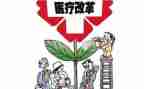 医改办工作总结5篇