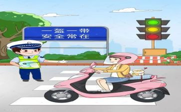 一盔一带宣传总结7篇