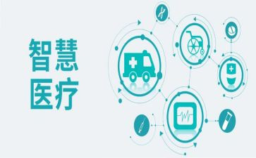 医疗调查报告8篇