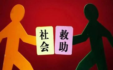 街办医疗救助申请书模板7篇