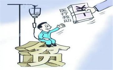 街办医疗救助申请书范文7篇