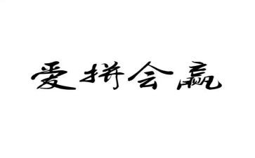 《赢》读后感500字模板6篇
