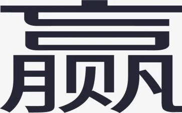 赢合科技个人总结报告5篇