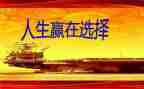 打赢强敌的信心心得体会6篇