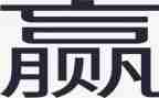 赢合科技个人总结报告5篇