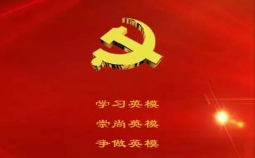 2024公安英模事迹观后感5篇