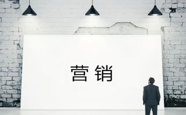 关于银行营销的心得体会6篇