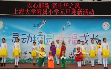 以心迎新心得体会参考5篇