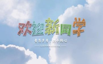 幼儿园元旦迎新活动方案5篇